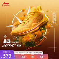 LI-NING 李宁 利刃4V2 金盏丨篮球鞋24新款男支撑稳定专业比赛鞋ABAU037