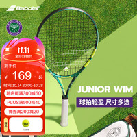 BABOLAT百保力JR WIM系列温网铝合金青少年儿童初学网球拍