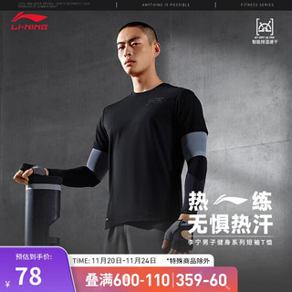 LI-NING 李宁 速干T恤丨短袖男健身系列2024夏季户外圆领运动上衣ATSU473