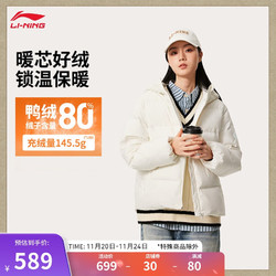 LI-NING 李宁 羽绒服女子24秋冬时尚百搭80%鸭绒短款连帽运动外套AYMU040