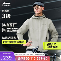 LI-NING 李宁 荷叶防护风衣丨开衫运动服男户外防风防泼水夹克外套AFDU883