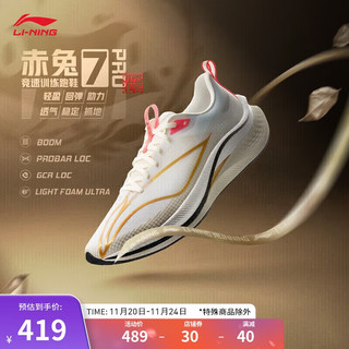 LI-NING 李宁 赤兔7 PRO 蟾宫折桂丨跑步鞋男子轻量高回弹竞速训练跑鞋ARPU001