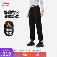 LI-NING 李宁 加绒保暖束脚卫裤女子24秋冬简约百搭健身运动长裤子AKLU592