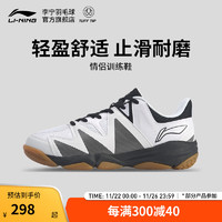 LI-NING 李宁 男鞋羽毛球鞋男子撞色拼接羽毛球训练鞋 标准白/黑色(025)-1 42