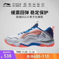 LI-NING 李宁 音爆EG3.0丨羽毛球鞋男稳定支撑碳板专业休闲室内比赛训练鞋 标准白/荧光浅橙-1 43