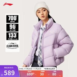 LI-NING 李宁 90%鸭绒短款立领保暖外套 AYMU152