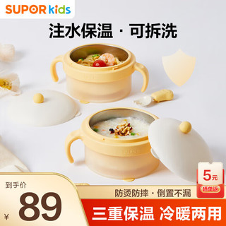 SUPOR 苏泊尔 宝宝辅食碗硅胶吸盘碗吃饭训练碗防摔儿童餐具 注水保温碗