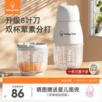 移动端、京东百亿补贴：BABY COLOR 辅食机升级8叶刀+300ml