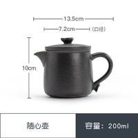 南山先生 陶瓷 随行壶 200ml