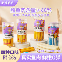 心迪妈妈 宝宝零食鱼肠儿童肠 虾肠