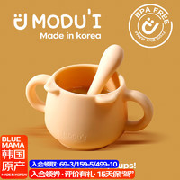 MODU'I 硅胶水杯modui韩国进口婴儿水杯宝宝零食杯牛奶杯直饮杯带辅食勺 黄色 250ml