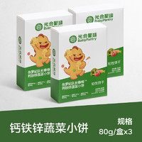 BabyPantry 光合星球 babycare蔬菜动物饼干营养益生元儿童宝宝零食磨牙无添加