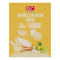 FangGuang 方广 儿童宝宝零食磨牙饼干米萌口水米饼原味33g