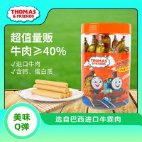 THOMAS & FRIENDS 小火车Thomas托马斯 牛肉肠 儿童肠宝宝零食火腿肠 桶装180g