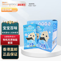 Baby Basic 寶寶百味 有机婴幼儿低钠紫菜 韩国原装进口宝宝零食即食海苔 香港直邮 20g/盒