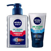 NIVEA 妮维雅 男士洗面奶 150g*1瓶+50g*1支