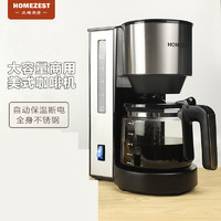 HOMEZEST 宏泽 咖啡机家用小型全自动美式滴漏式一体机煮咖啡壶现磨 CM-1300B(LED按键)