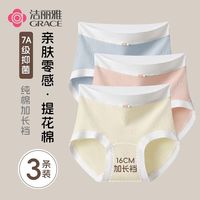 洁丽雅【3条装16cm加长底裆】纯棉女士内裤抗菌大码高腰少女生三角短裤 浅蓝/粉色/香槟 3条 XL（125-145斤）