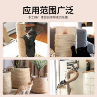 柒哦 猫爬架绳子剑麻绳猫抓板柱子磨抓器猫咪diy宠物耐磨逗猫编织楼梯