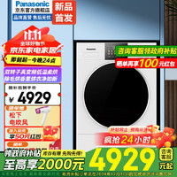 Panasonic 松下 白月光4.0 烘干机 10kg变频热泵烘干机家用 NH-1531NR