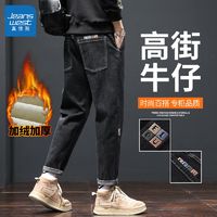 JEANSWEST 真维斯 牛仔裤男士春秋季宽松直筒哈伦男裤2024秋冬新款加绒休闲裤