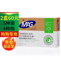 MAG 犬用酵素菌8袋\/盒 添加酵母益生菌 宠物狗犬用酵素菌1盒