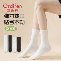 Ordifen 欧迪芬 春秋黑白色袜子女中筒冬季纯棉长筒袜长袜jk小腿袜瘦腿