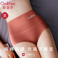 Ordifen 欧迪芬 内裤女纯棉高腰收腹负离子暖宫全棉石墨烯抗菌底裆三角短裤