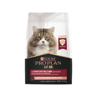 PRO PLAN 冠能 猫粮 猫粮成猫三文鱼味2.5kg 稳固免疫 适口性强