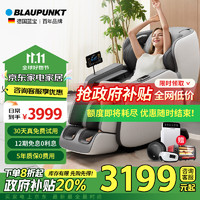 移动端、京东百亿补贴：BLAUPUNKT 蓝宝 德国高端按摩椅家用太空舱全身按摩沙发全自动揉捏按摩仪 幻影灰