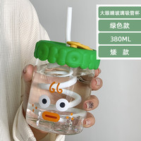 茶迷 耐高温玻璃杯吸管杯子女生办公水杯咖啡杯家用夏季喝水杯子