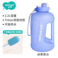 venture pal VP大水壶 1.5/2.2L渐变水壶时尚运动直饮水杯男女