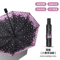 YUBAO 雨宝 全自动雨伞一键开合女生晴雨两用结实耐用加大加厚加固批发