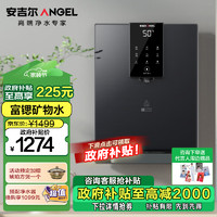 移动端、京东百亿补贴：ANGEL 安吉尔 管线机 Y3611BK-G  壁挂式 多档温度调节