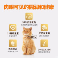 Instinct 百利 天然百利猫粮全价无谷鸡高蛋白冻干双拼猫粮