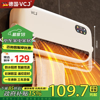 VCJ 取暖器家用壁挂式暖风机防水阻燃电暖器 居浴两用防烫热风机