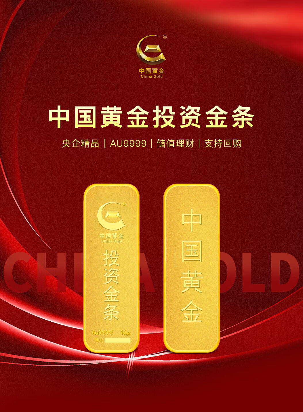 China Gold 中国黄金GX4A001 财富金条2g Au9999 【报价价格评测怎么样】-什么值得买