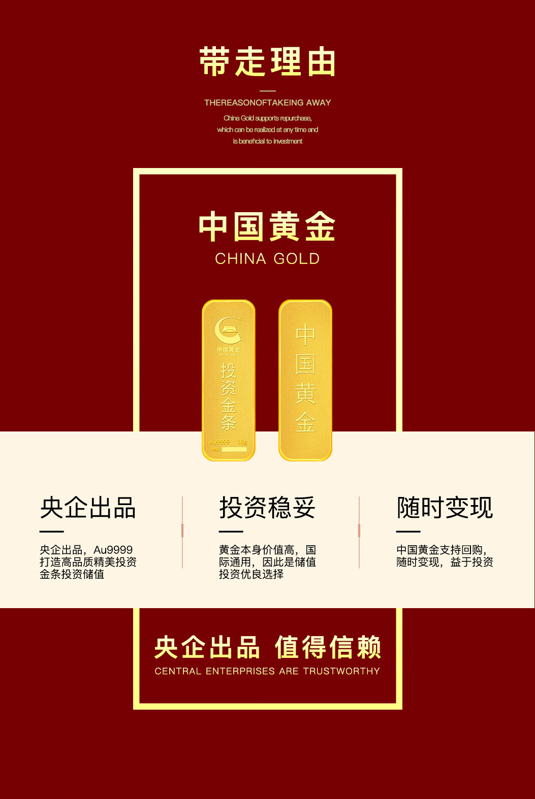 如何在中国黄金买金条