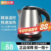 PHILIPS 飞利浦 电热水壶 304不锈钢 家用 大功率烧水壶 1800W大功率/快速烧水/HD9307 1.2L