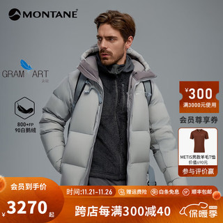 MONTANE 盟泰恩 ARDER XT 男士轻量连帽羽绒服