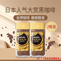 Nestlé 雀巢 金牌原味速溶咖啡80g*2瓶