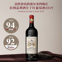 CHATEAU LA TOUR CARENT 拉图嘉利酒庄 CHATEAU LA TOUR CARNET 拉图嘉利酒庄 干红葡萄酒 2019年 750ml 单瓶装