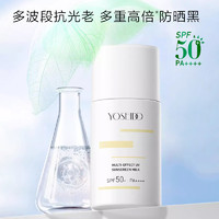 YOSEIDO 养生堂 森系清透防晒霜 40ml