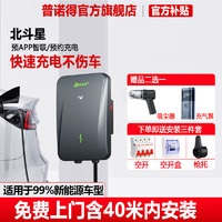 PRTDT 普诺得 7kw/21kw充电桩特斯拉大众宝马理想问界极氪40米内上门安装