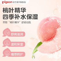 Pigeon 贝亲 桃叶精华系列 婴儿爽身露 日版 200ml