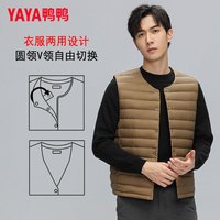 鸭鸭羽绒服 YAYA鸭鸭轻薄羽绒服男士短款马夹冬季内搭外穿马甲背心