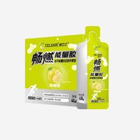 临期品：CELSIUS 燃力士 畅燃能量补充剂 40g*10支