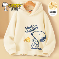 SNOOPY 史努比 男童卫衣秋冬加绒加厚保暖连帽上衣一体绒儿童冬装2024新款