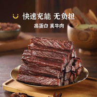 蒙都 风干牛肉干原味70g