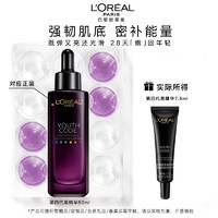 L'OREAL PARIS 欧莱雅黑精华面部紧致抗皱第四代小黑瓶肌底液7.5ml